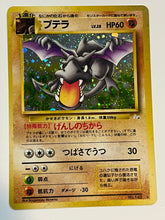 Load image into Gallery viewer, AERODACTYL - Japanese Fossil Set - No. 142 - Holo Rare - Pokemon Card (1997)
