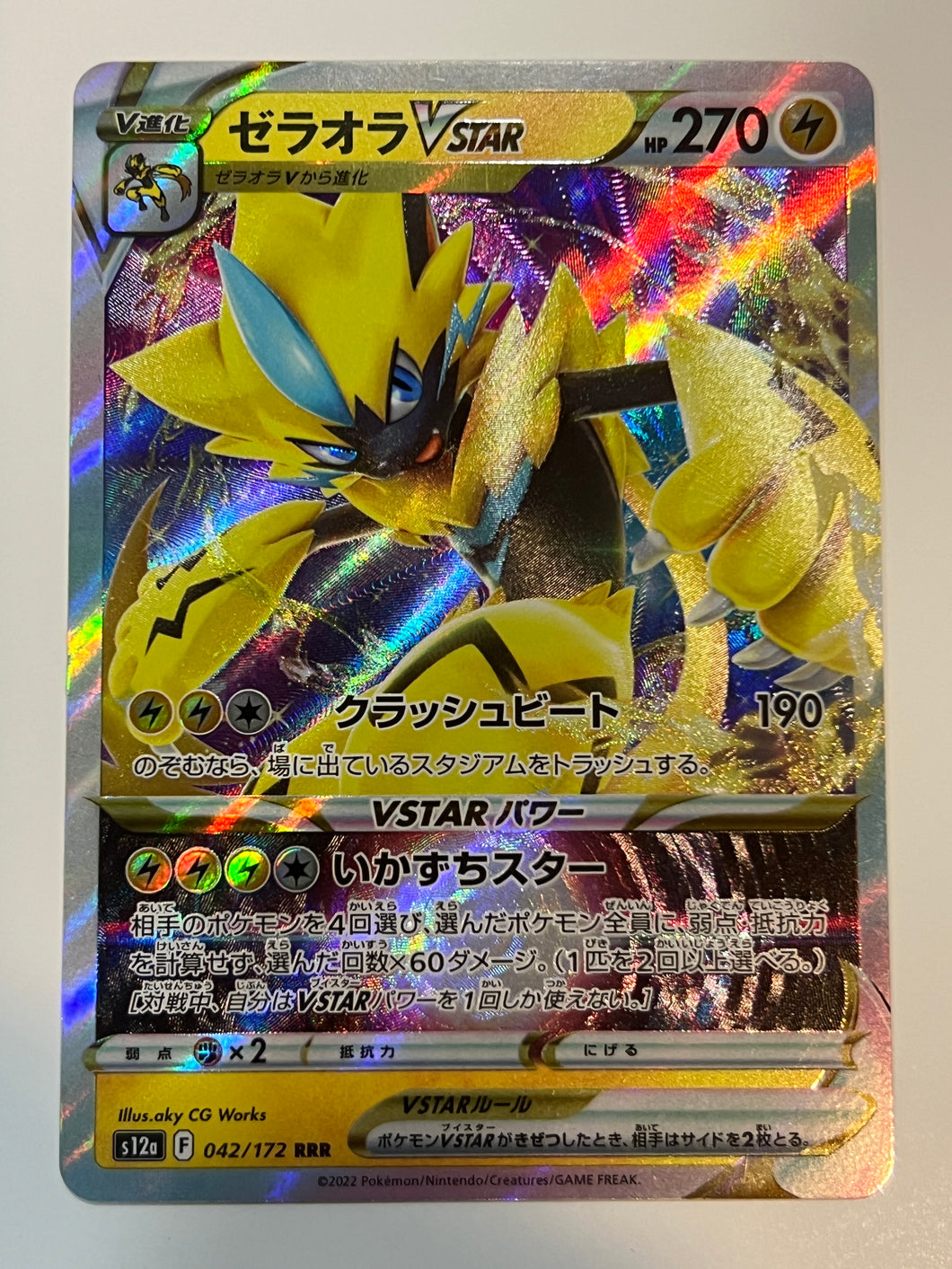 Zeraora VSTAR #42 Pokemon Japanese VSTAR Universe