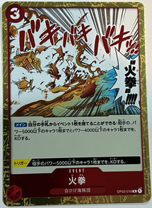 Gum-Gum King Kong Gatling OP06-018 Rare Foil  ONE PIECE CARD