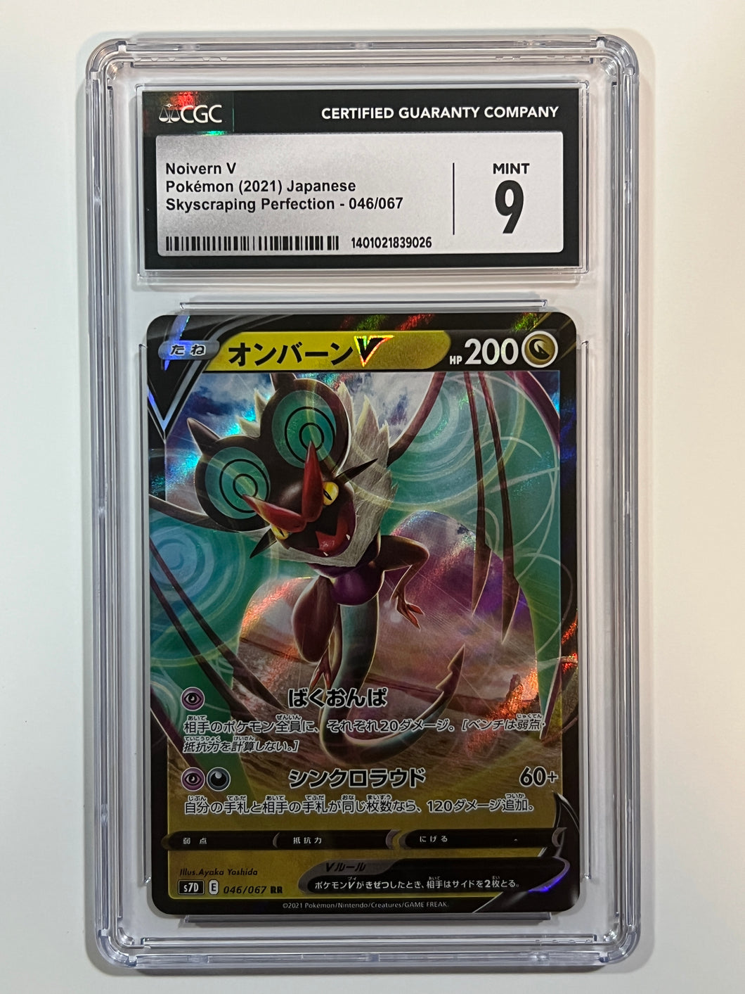 Noivern V 046/067 Skyscraping Perfection Japanese Pokemon CGC 9 Mint