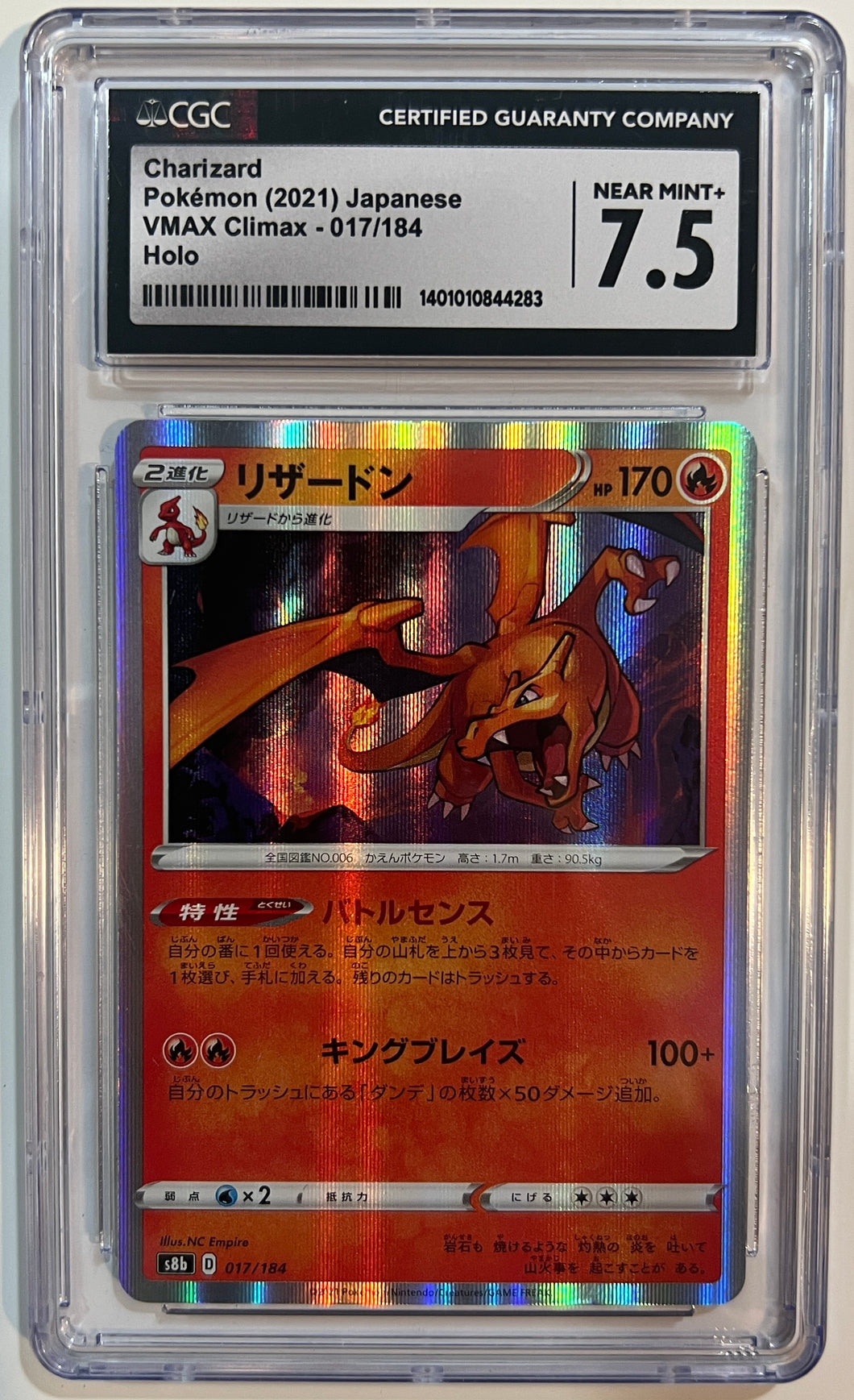 Charizard 017/184 Japanese Pokemon (2021) VMAX Climax Holo CGC 7.5 Near Mint