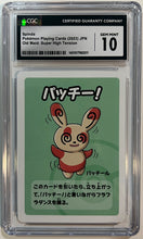 Load image into Gallery viewer, Spinda Japanese Pokemon Playing Cards (2023) Old Maid : Super High Tension CGC 10 Gem Mint
