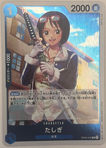 Tashigi OP06-050 Rare Foil Wings of Captain One Piece Card