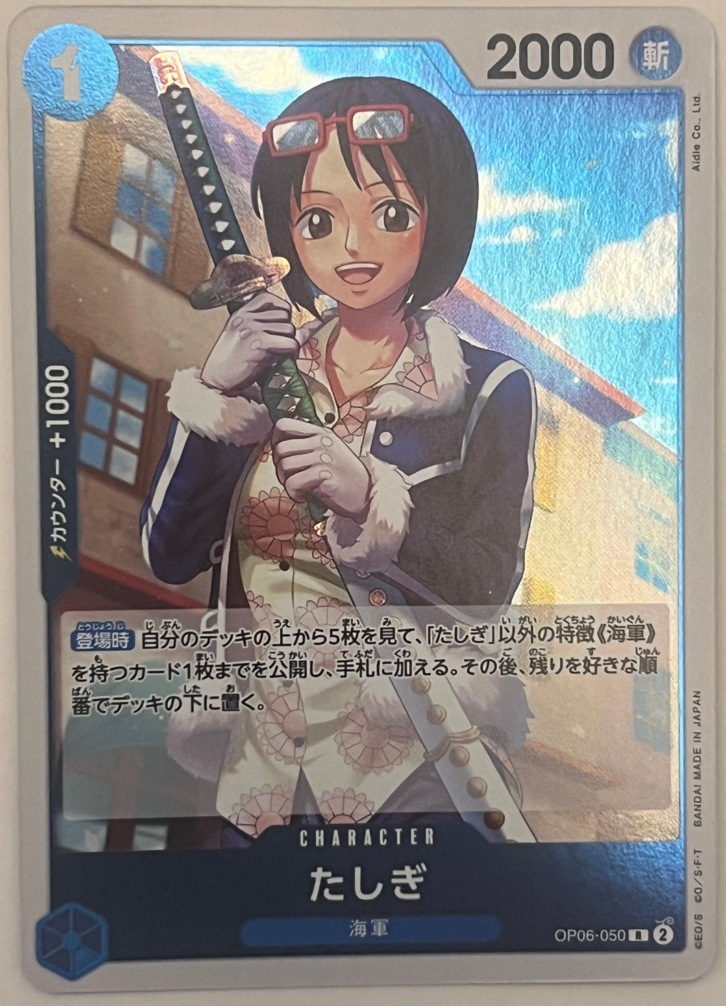 Tashigi OP06-050 Rare Foil Wings of Captain One Piece Card