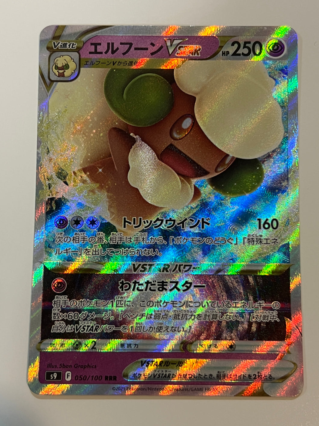 Whimsicott VSTAR #50 Pokemon Japanese Star Birth
