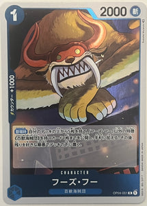 Who's Who OP04-051 Rare Foil Kingdoms of Intrigue ONE PIECE Card