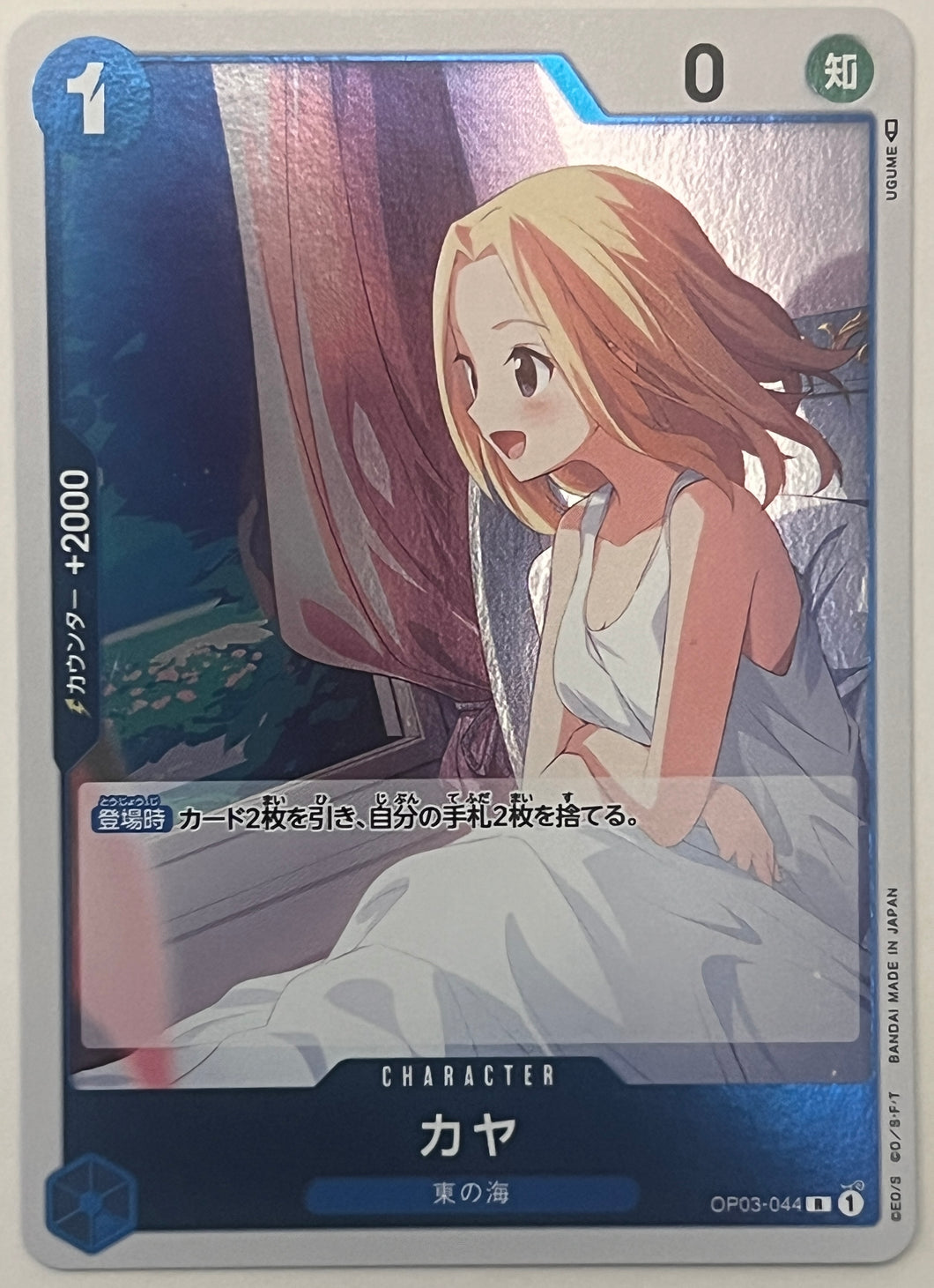 Kaya OP03-044 Rare Foil Mighty Enemies One Piece Card