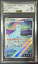 Load image into Gallery viewer, AGS 9.5 Mint + Dewgong #84 Pokemon Japanese Inferno X
