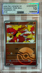 LEGENDARY AGS 10 Magmar [Reverse] #126 Pokemon Chinese Scarlet & Violet 151