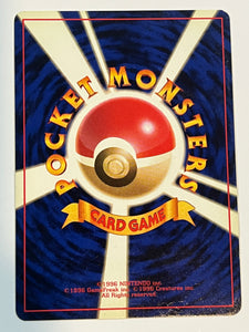 Nidoqueen No. 031 Japanese Jungle Pocket Monsters Pokemon Holo Card (1997)