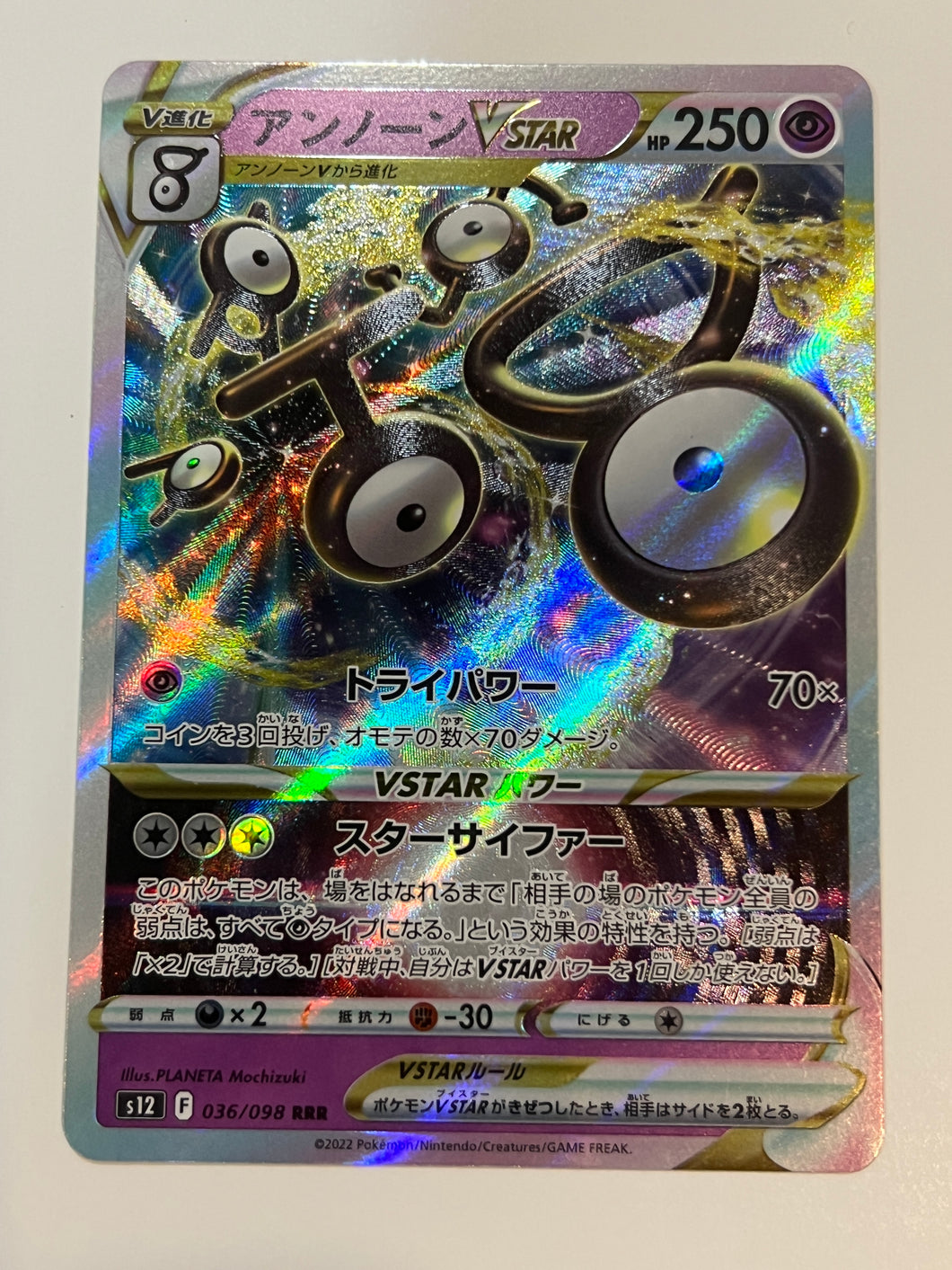 Unown VSTAR #36 Pokemon Japanese Paradigm Trigger