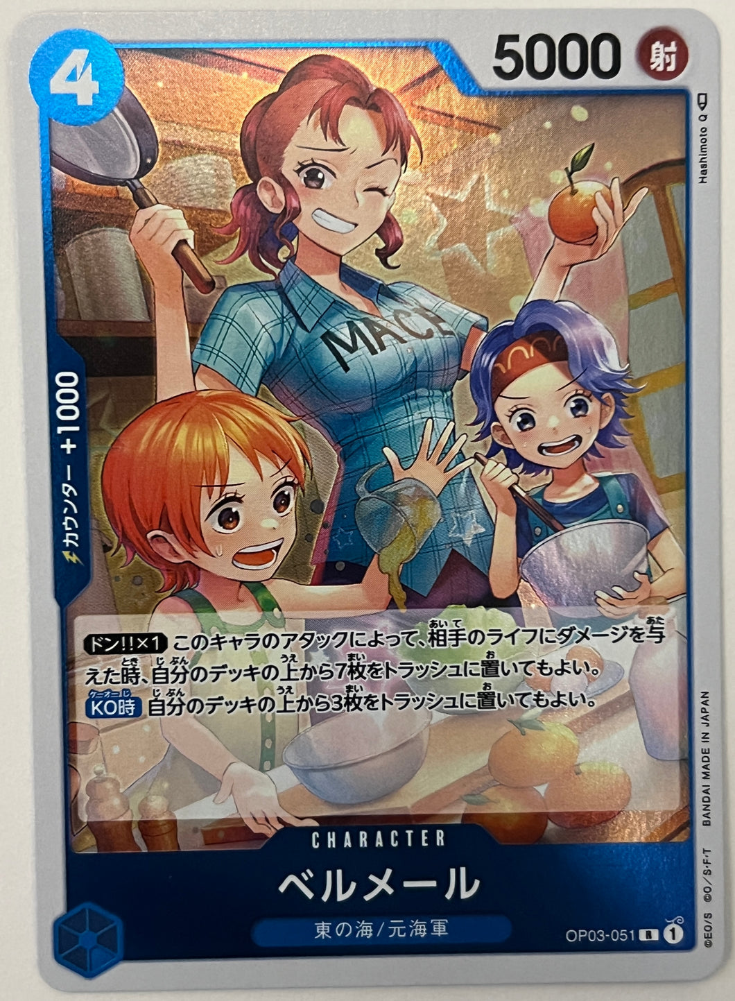 Bell-mere OP03-051 Rare Foil PILLARS OF STRENGTH - One Piece Card