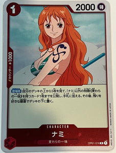NAMI ナミ #OP01-016 - FOIL RARE OP-01 ROMANCE DAWN ONE PIECE TCG