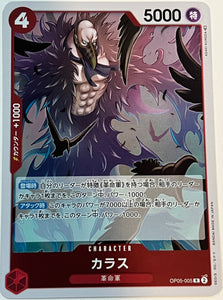 Karasu OP05-005 Rare Foil Awakening of the New Era - ONE PIECE Card