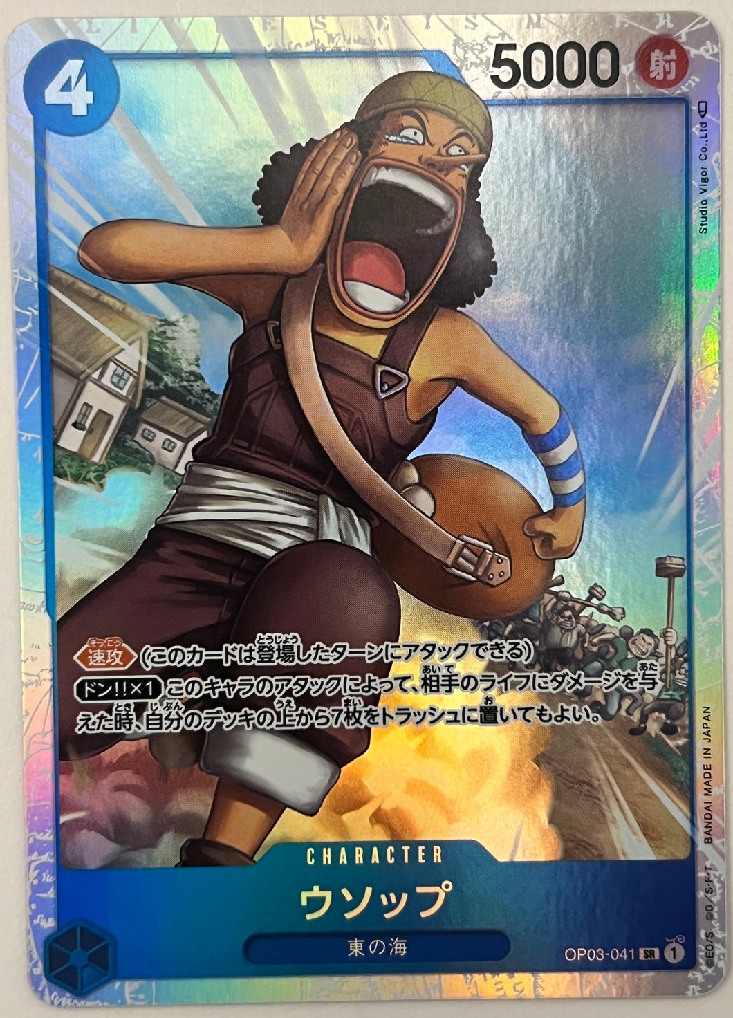 Usopp OP03-041 Super Rare Mighty Enemies - ONE PIECE Card