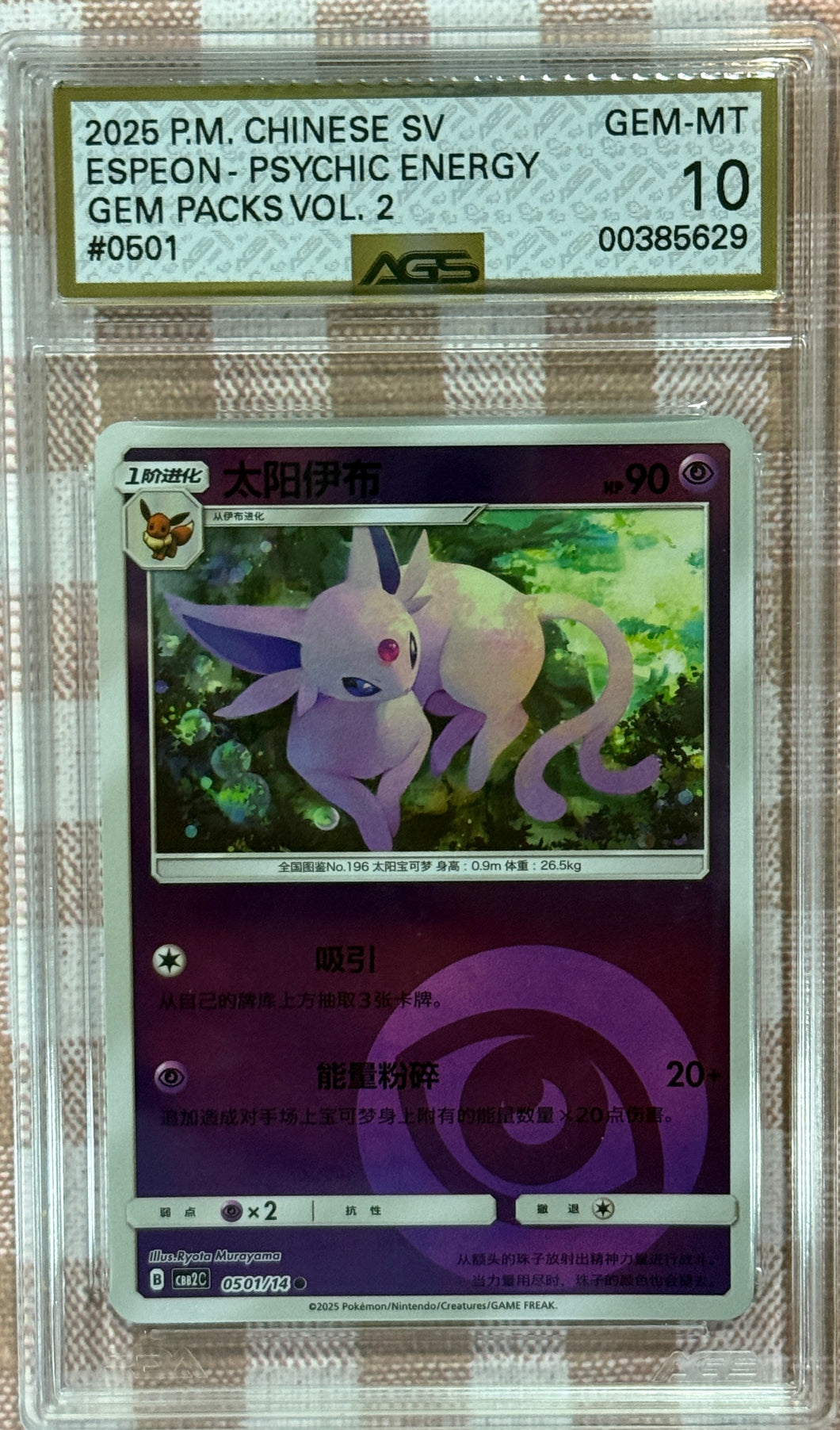 Espeon #501 Pokemon Chinese Gem Pack 2 AGS 10