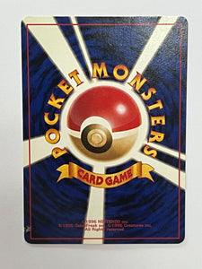 Japanese Zubat No. 041 Team Rocket Set 1997 Pocket Monsters Nintendo Pokemon #041 (MP)