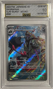 Grafaiai Clay Burst Art Secret Rare 080 2023 Japanese Gem Mint 10