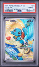 Load image into Gallery viewer, PSA 10 Squirtle #3/30TH-P Pokemon Chinese Promo
