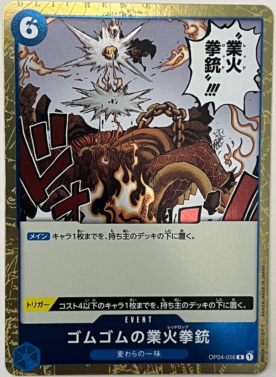 Gum Gum Red Roc OP04-056 Rare Foil Kingdoms of Intrigue One Piece Card