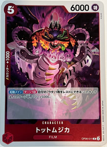 Tot Musica OP06-011 R Wings of Captain - ONE PIECE Card