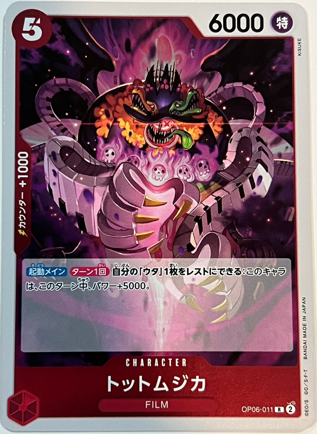 Tot Musica OP06-011 R Wings of Captain - ONE PIECE Card