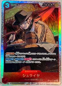 Shuraiya OP06-009 Super Rare Wings of Captain - ONE PIECE Card