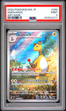 Load image into Gallery viewer, PSA 9 Ampharos #088 Art Rare Japanese Pokemon
