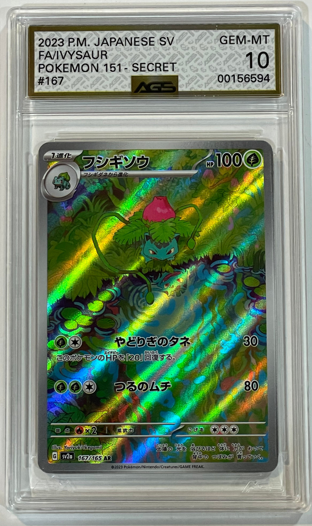 Ivysaur JAPANESE 2023 Pokemon Scarlet & Violet Era Pokemon 151 Secret 167 AGS Gem Mint 10