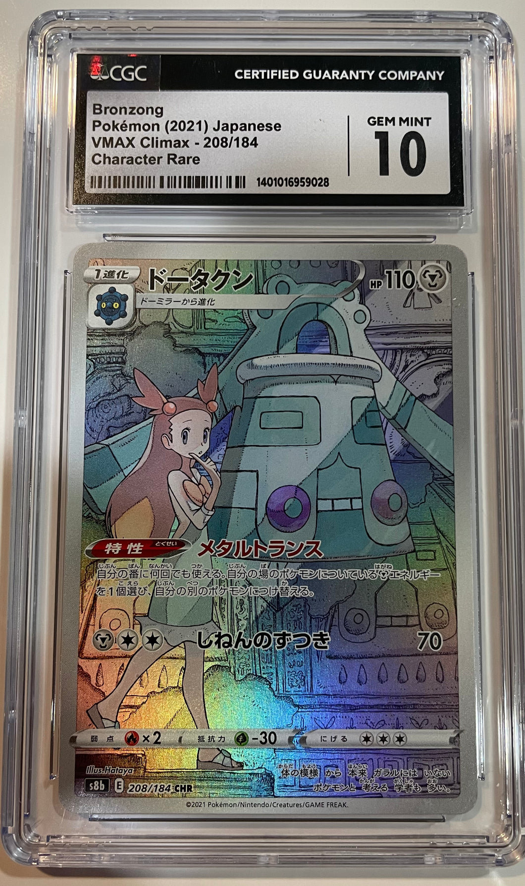 Bronzong 208/184 Japanese VMAX Climax (2021) CGC Gem Mint 10 Character Rare