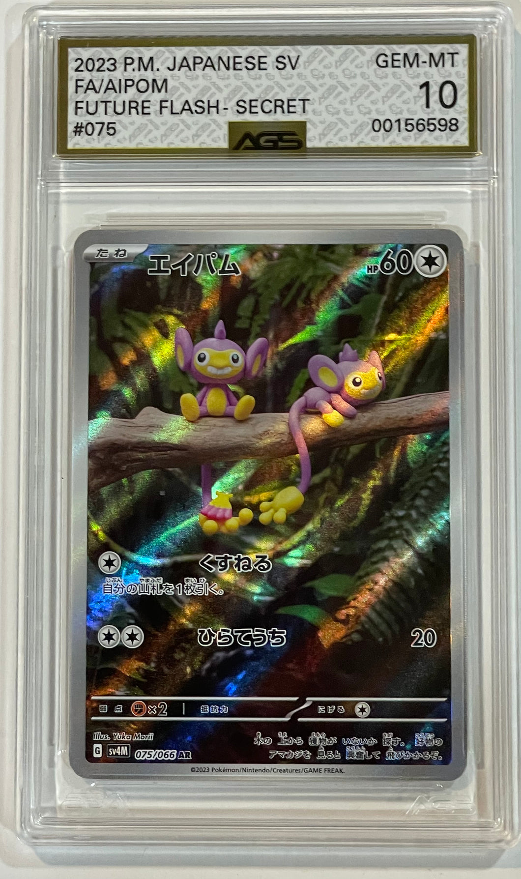 Aipom JAPANESE 2023 Pokemon Scarlet & Violet Era Future Flash 075 Secret AGS Gem Mint 10