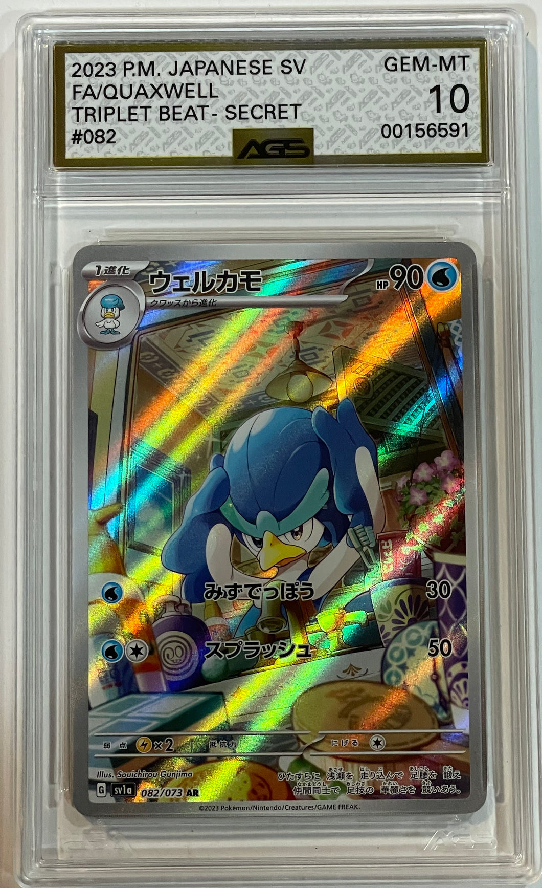Quaxwell JAPANESE 2023 Pokemon Scarlet & Violet Era Triplet Beat 82 Secret AGS Gem Mint 10