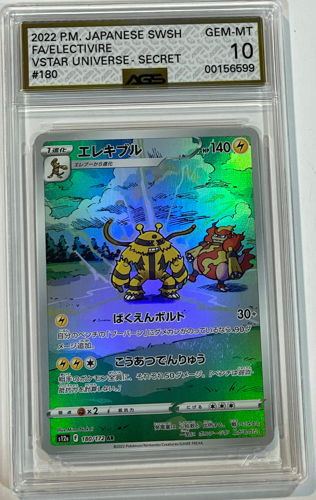 Electivire JAPANESE 2022 Pokemon Sword & Shield Era VSTAR Universe 180 Secret AGS Gem Mint 10