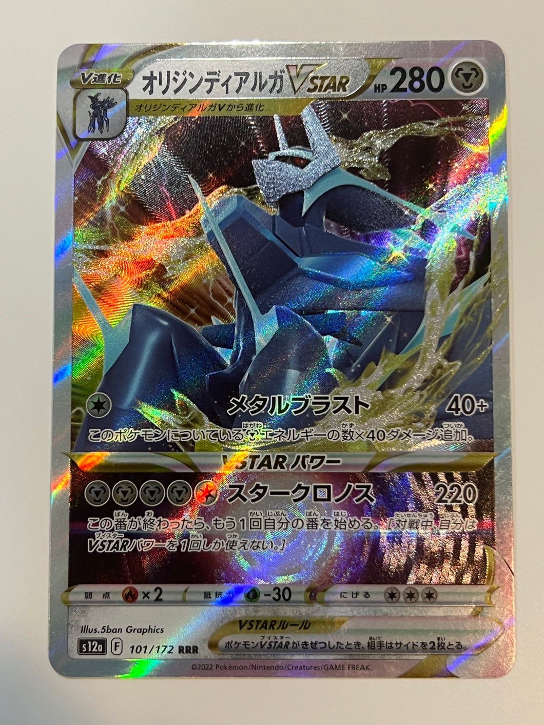 Origin Forme Dialga VSTAR #101 Pokemon Japanese VSTAR Universe