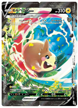 Load image into Gallery viewer, Morpeko V-UNION #56-59 (4 card set) Pokemon Japanese VMAX Climax
